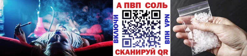 Alfa_PVP Crystall  Купить где  Николаевск-на-Амуре 