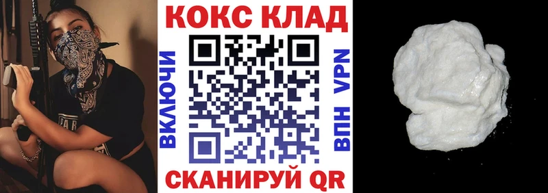 Купить  Николаевск-на-Амуре  КОКАИН Columbia 