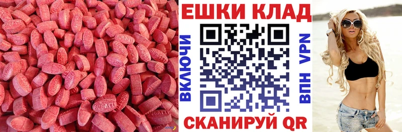 Купить закладки  Николаевск-на-Амуре  Экстази 250 мг 