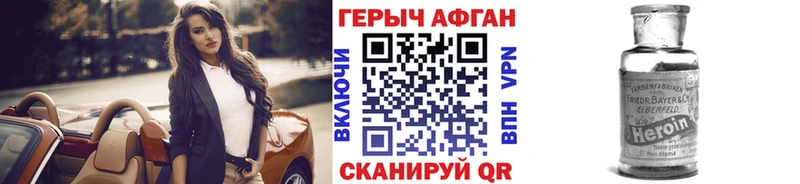 Купить закладки  Николаевск-на-Амуре  Героин Heroin 