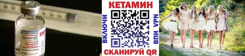 Кетамин ketamine Николаевск-на-Амуре