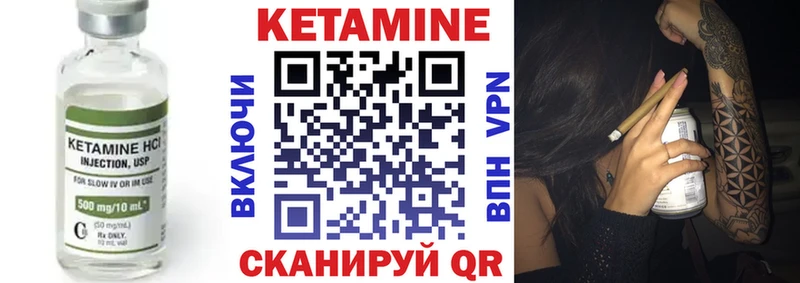 Кетамин VHQ  Купить закладки  Николаевск-на-Амуре 