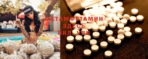 метамфетамин Волосово