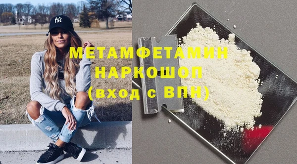 метамфетамин Волосово