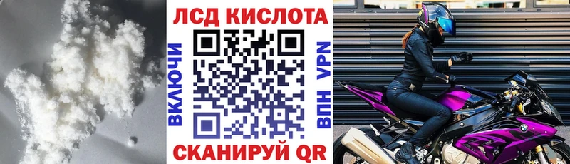 Купить где  Николаевск-на-Амуре  LSD-25 экстази кислота 