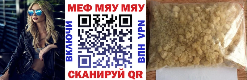 Купить где  Николаевск-на-Амуре  Мефедрон VHQ 