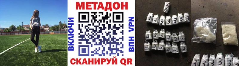 Метадон VHQ  Купить где  Николаевск-на-Амуре 