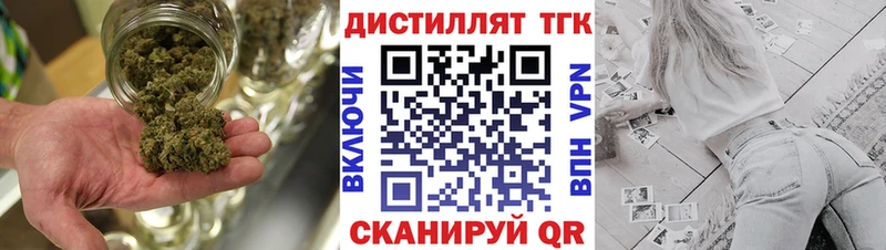 Купить где  Николаевск-на-Амуре  ТГК THC oil 